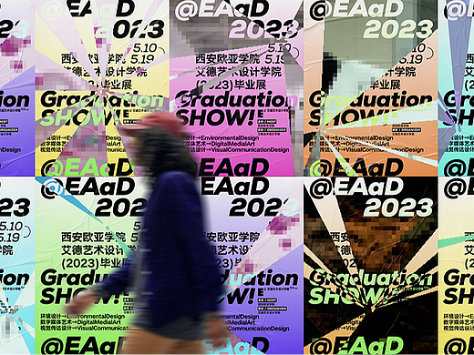 2023毕业季| 毕业大展回顾——既是答卷，亦是开始。