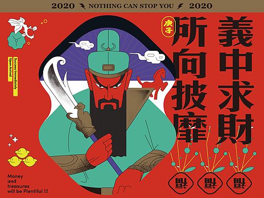 关公海报丨Guangong Poster