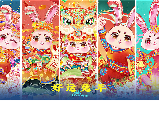 好运兔年商业插画设计