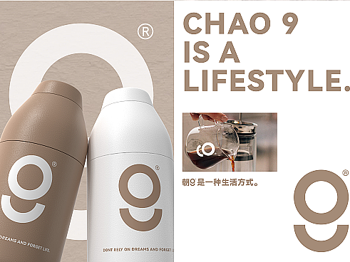 朝9咖啡品牌视觉设计