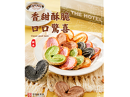 【喬家柵】港式風(fēng)蝴蝶酥詳情頁