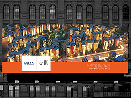 地产品牌设计 壹间公寓 提案