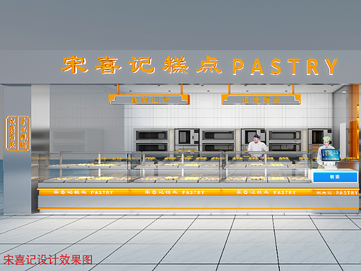 宋记蛋糕烘焙中式国潮店
