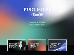 作品集 | 2022-2023