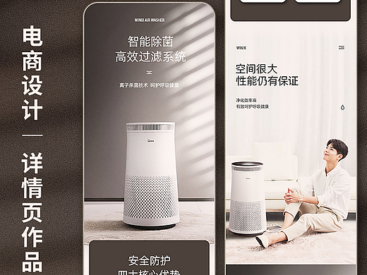 电商设计产品详情页（个人主页-ZNjIwNTI0MzI=） - 电商 - 站酷设计师那么视觉原创素材 - 站酷ZCOOL