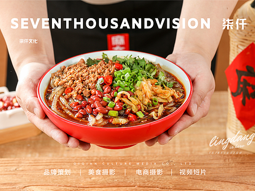 济南美食摄影|麻太吉重庆小面美食摄影×柒仟
