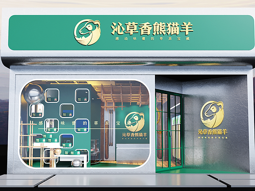 店面