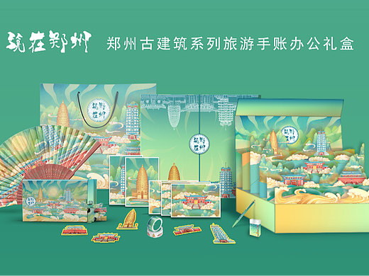 《筑在郑州》郑州古建筑系列旅游手账办公礼盒