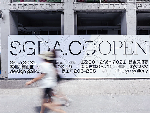 SGDA.CC新会员招募活动主视觉设计