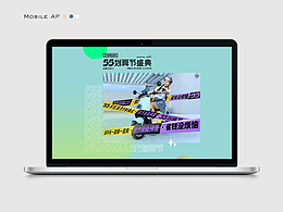 天貓劃算節(jié) / 立馬電動(dòng)車活動(dòng)頁