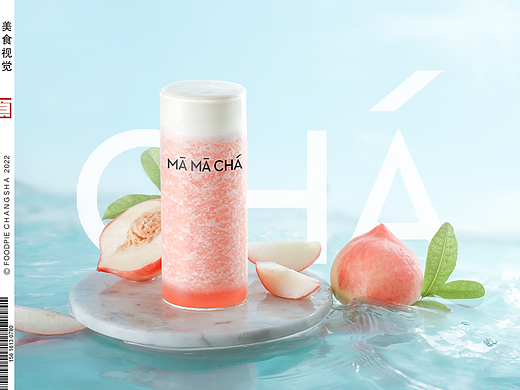蜜桃成熟时～杨梅成熟时～夏天的风成熟时～MAMACHA