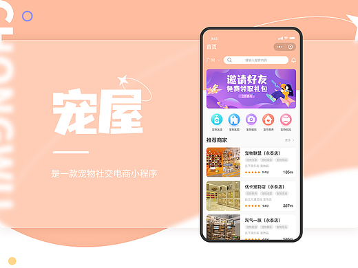 宠屋小程序（个人主页-ZNTkyMjQ2NDg=） - APP界面 - 站酷设计师PQbNR4HKdq原创素材 - 站酷ZCOOL