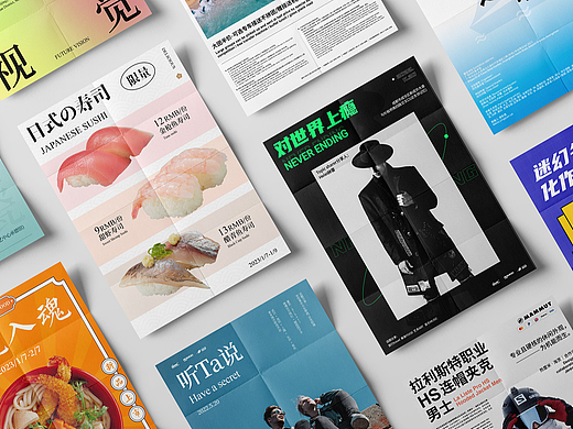 海报设计（个人主页-ZNjM2OTE5Njg=） - 海报 - 站酷设计师我是瑶哟原创素材 - 站酷ZCOOL