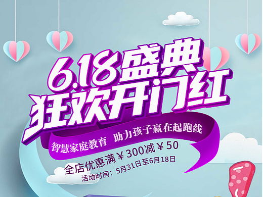 活動(dòng)海報(bào)（個(gè)人主頁-ZNjAyNTY4OTY=） - 海報(bào) - 站酷設(shè)計(jì)師幽幽嚶嚶原創(chuàng)素材 - 站酷ZCOOL