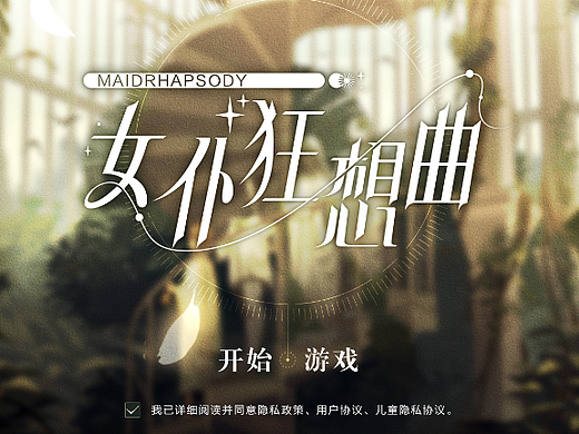 森女UI练习