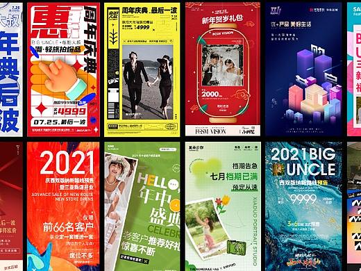 海报/主KV视觉/banner设计