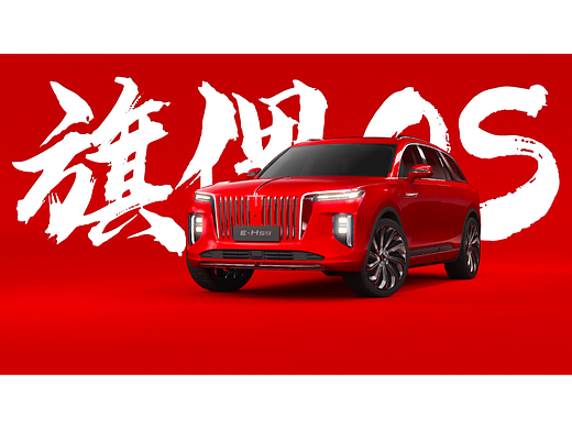 旗偲OS