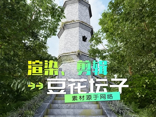 Lumion渲染