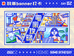 创意banner02