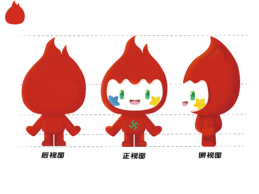 吉安市青原区IP设计——火焱