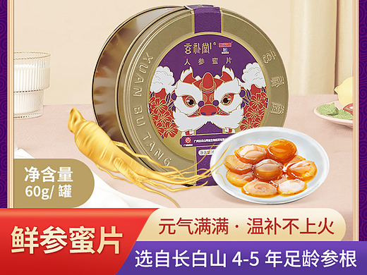 玄补堂人参蜜片主图及详情页设计