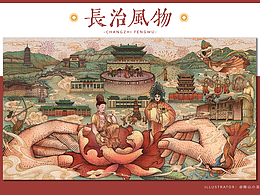 长治风物 | 版画风格城市插画