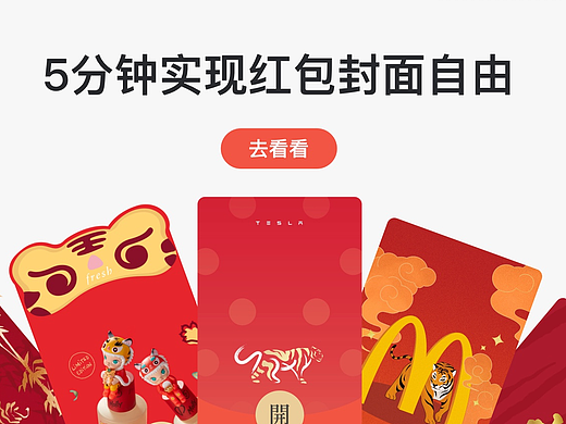 5分钟让你实现红包封面自由