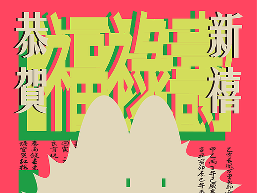 新年新兔