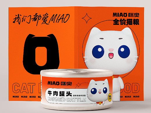 咪奥 宠物食品品牌和包装全案设计