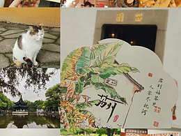 蘇州