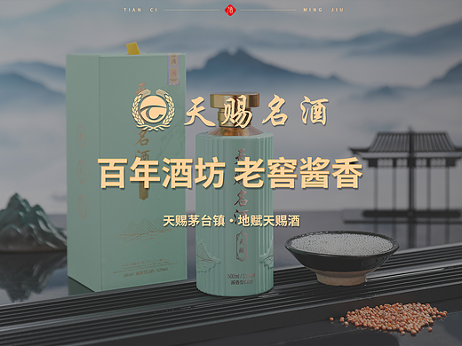 酱香型白酒首页（PC端）