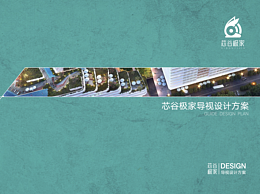 導(dǎo)視設(shè)計分享