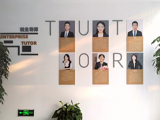 孵化器创意文化墙