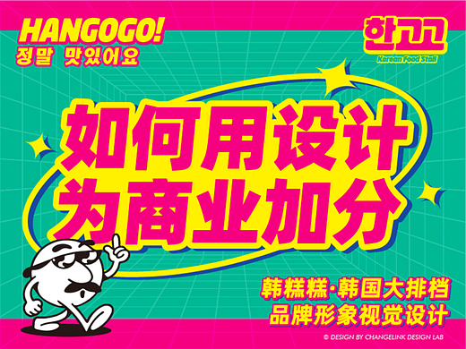 案例解析-如何用设计为商业加分