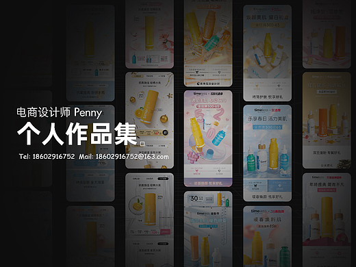 2022-2023个人作品集电商设计首页详情页建模blender