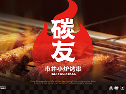 碳友-品牌全案丨VI