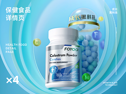 电商详情页面视觉分享-助眠/DHA/增高类保健食品页面×4