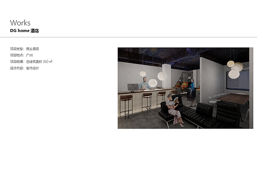 DG HOME 酒店