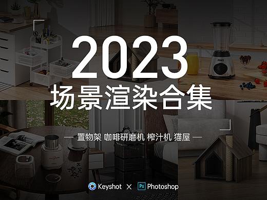 2023上半年作品
