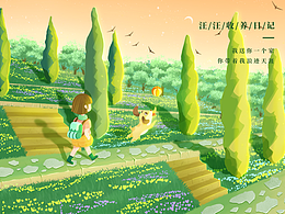 汪汪收養(yǎng)記之旅行