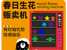 【第28天】动效篇-牛顿力学运用