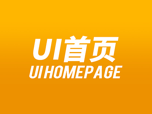 小程序UI设计