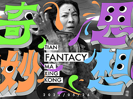 字體練習(xí) | 字體幫50天打卡 | 4月13日-6月2日