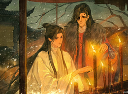 天官賜福同人圖