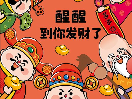 财神耶壁纸手机壳插画卡通发财了财神到