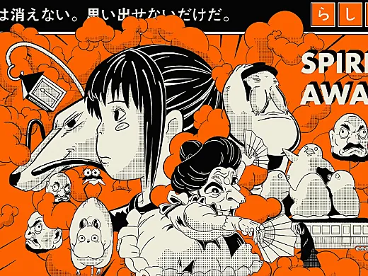 《千与千寻》动漫展——致敬宫崎骏先生