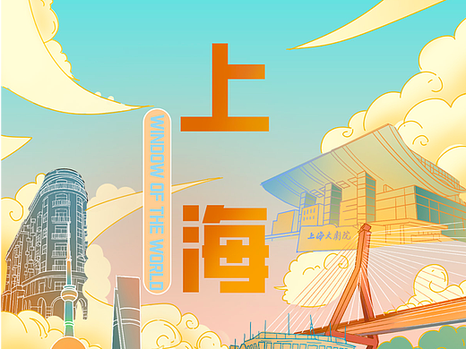 城市插画/上海