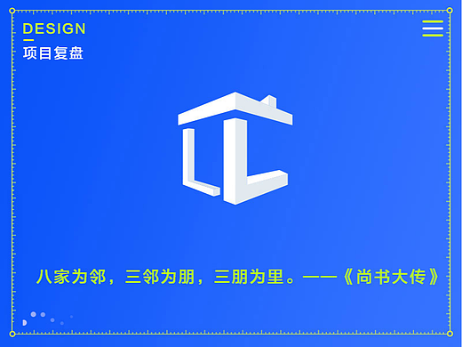 智慧鄰里--項(xiàng)目總結(jié)（個(gè)人主頁-ZNTkyOTA1MjQ=） - APP界面 - 站酷設(shè)計(jì)師BULA空空原創(chuàng)素材 - 站酷ZCOOL