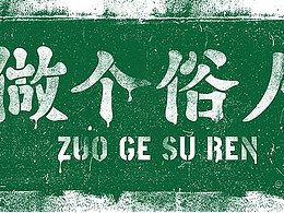 字体