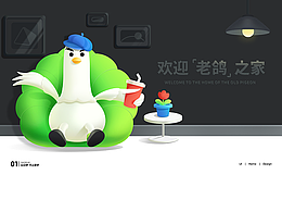 app设计